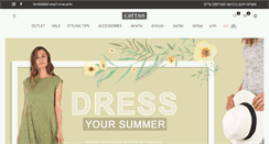 Desktop Screenshot of cottonet.co.il